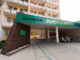 Санаторий Санаторий